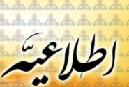 اطلاعیه قطع گاز در تبریز