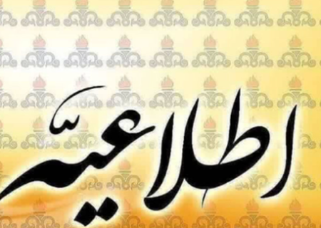 اطلاعیه قطع گاز در تبریز