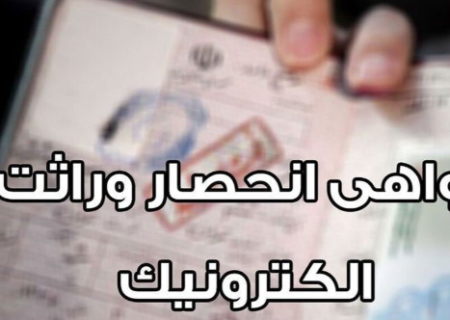صدور گواهی الکترونیکی انحصار وراثت توسط ثبت احوال در زنجان آغاز شد