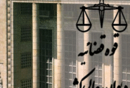 پایان ۱۰۰ سال دعوای موقوفه؛ دیوان عالی مالکیت مردم صوفیان تا فرودگاه را تأیید کرد