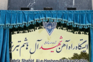 راه‌آهن تبریز به نام شهید آیت‌الله آل‌هاشم مزین شد