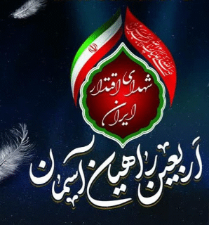 گرامیداشت چهلمین روز شهدای اقتدار، فردا در تبریز