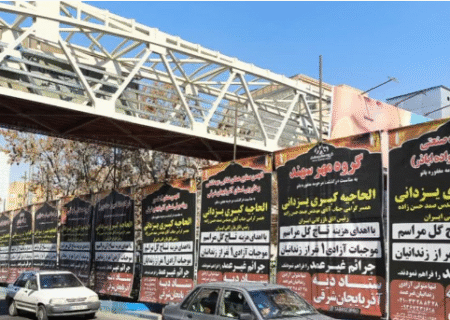 بنرهایی که از دل سوگ، روح آزادی می‌ بخشند + فیلم