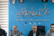 رتبه دوم اقتصادی استان با همراهی بخش دولتی و خصوصی