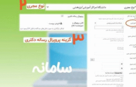 ثبت‌ نام اعتبار مالیاتی رساله‌ های دکتری آغاز شد