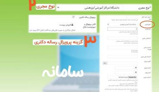 ثبت‌ نام اعتبار مالیاتی رساله‌ های دکتری آغاز شد