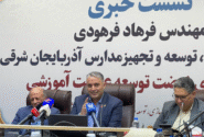 ۲۷۱ پروژه آموزشی در آذربایجان شرقی ثمره ۹ ماه نهضت عدالت آموزشی 