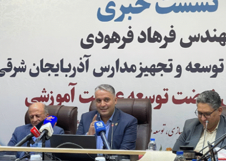 ۲۷۱ پروژه آموزشی در آذربایجان شرقی ثمره ۹ ماه نهضت عدالت آموزشی 