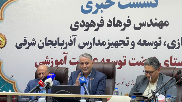 ۲۷۱ پروژه آموزشی در آذربایجان شرقی ثمره ۹ ماه نهضت عدالت آموزشی 