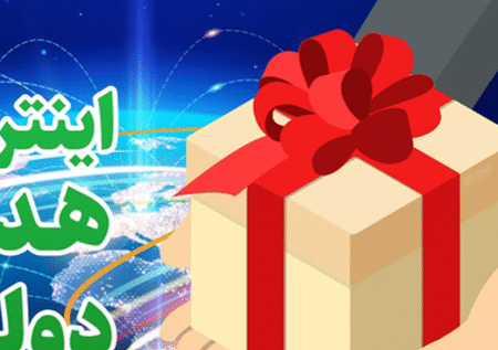 ۲۰۰ گیگ اینترنت هدیه دولت به اهالی رسانه برای روز خبرنگار