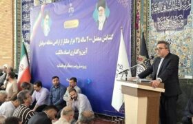 بعد از ۹۳ سال، مسئله زمین‌های صوفیان حل شد