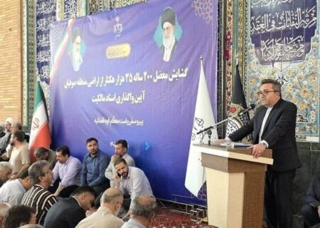 بعد از ۹۳ سال، مسئله زمین‌های صوفیان حل شد
