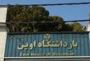 ۹۰۰ نفر پس از حمله رژیم صهیونیستی به زندان اوین با ارفاق های قانونی آزاد شدند