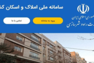هشدار به خانوارها؛ در سامانه املاک ثبت‌نام نکنید، آماده قبض برق نجومی باشید