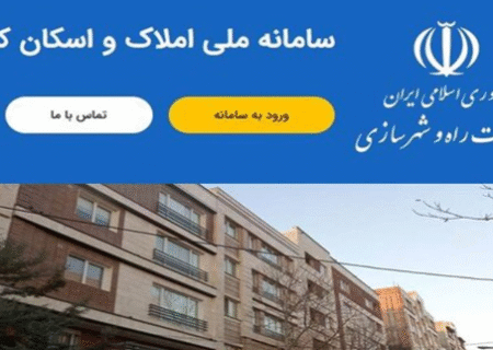 هشدار به خانوارها؛ در سامانه املاک ثبت‌نام نکنید، آماده قبض برق نجومی باشید