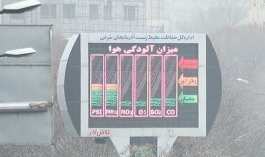 شاخص آلودگی هوای تبریز امروز یکشنبه ۲۷ مهر ۱۴۰۴