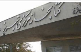 تصویب مساعدت مالی شهرداری به کتابخانه‌های عمومی آذربایجان شرقی