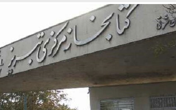 تصویب مساعدت مالی شهرداری به کتابخانه‌های عمومی آذربایجان شرقی