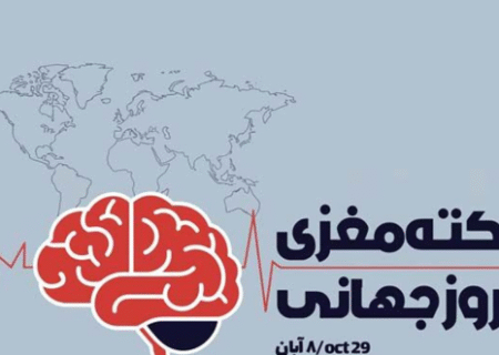 سکته مغزی؛ بیماری هزینه بر اما قابل پیشگیری