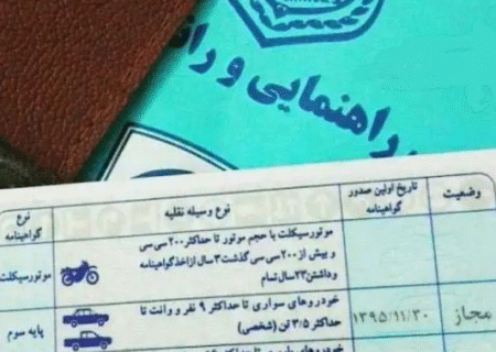 گواهینامه رانندگی در صورت تکرار تخلفات باطل می‌ شود