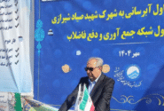 اهتمام جدی برای رفع مشکل ۲۰ ساله آب و فاضلاب شهرک شهید صیاد شیرازی تبریز