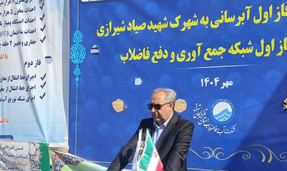 اهتمام جدی برای رفع مشکل ۲۰ ساله آب و فاضلاب شهرک شهید صیاد شیرازی تبریز