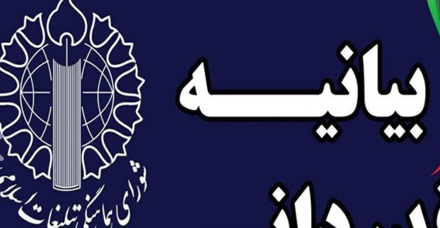 قدردانی شورای تبلیغات اسلامی آذربایجان شرقی از حضور مردم در راهپیمایی