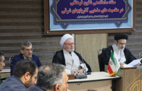 ستاد ساماندهی شئون نقطه انسجام برنامه‌ های فرهنگی مذهبی آذربایجان شرقی