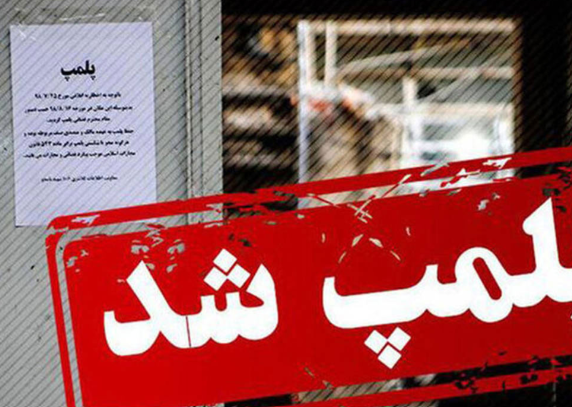 پلمب ۷۳ مرکز درمانی غیرمجاز در تبریز طی ۶ ماهه نخست سال جاری