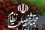 موافقت مجمع تشخیص با «اصلاح قانون بانک مرکزی» 