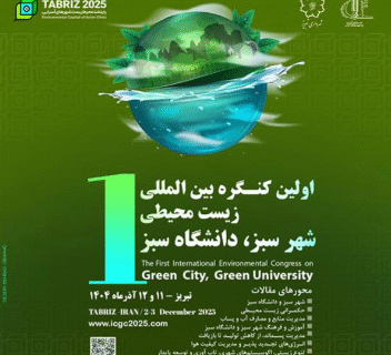  تبریز میزبان اولین کنگره بین‌المللی زیست محیطی در سال ۱۴۰۴