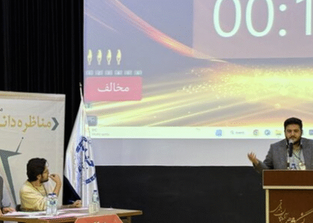 آغاز مرحله استانی چهاردهمین دوره مسابقات ملی مناظره دانشجویان ایران در آذربایجان‌ شرقی