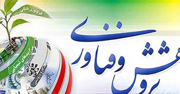 نمایشگاه اشتغال و توسعه کارآفرینی در آذربایجان‌ شرقی آغاز به کار کرد