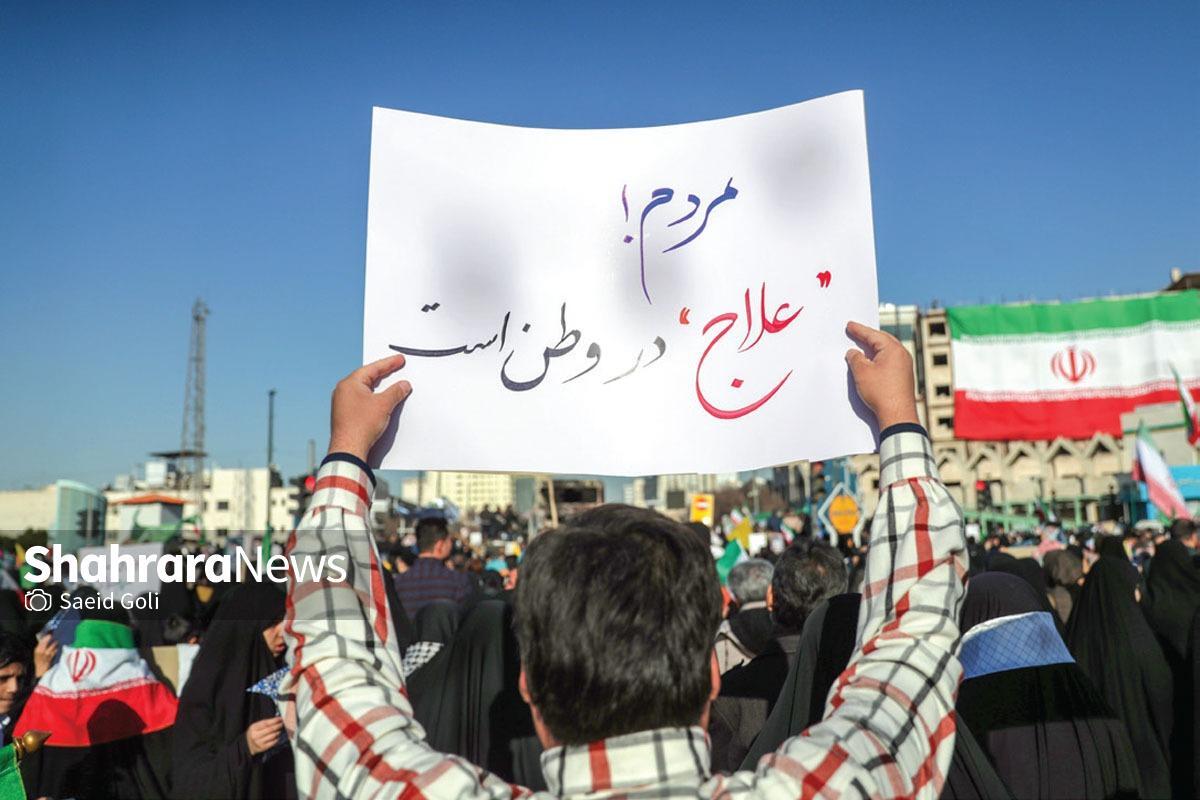 علاج در «هم‌وطن» است